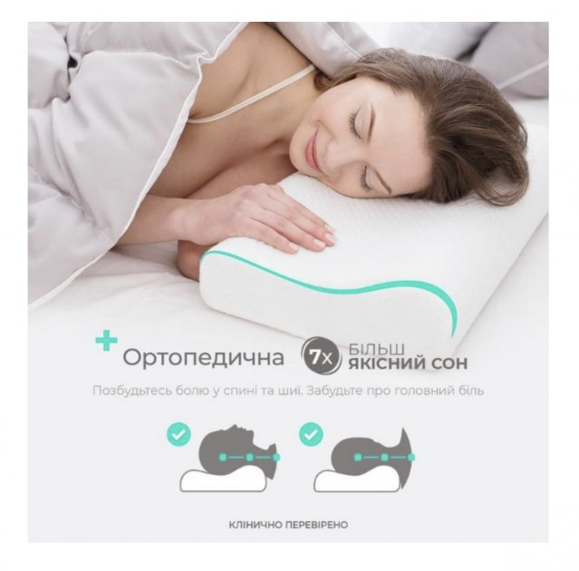 Подушка ортопедична Memory Pillow Білий (TP6) - фото 7