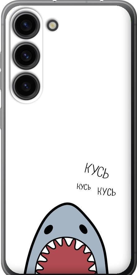 Чехол на Samsung Galaxy S23 Акула (4870u-2907-42517)