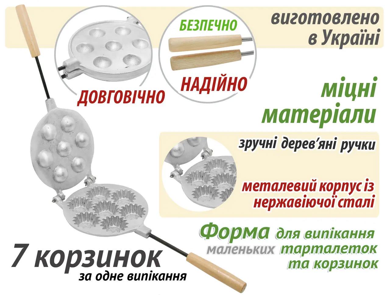 Форма для випічки Ласунка на 7 кошиків (2031274736) - фото 6