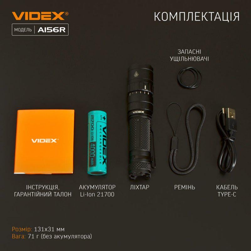 Фонарик светодиодный VIDEX VLF-A156R 1700 Lm 6500 K (124345) - фото 14