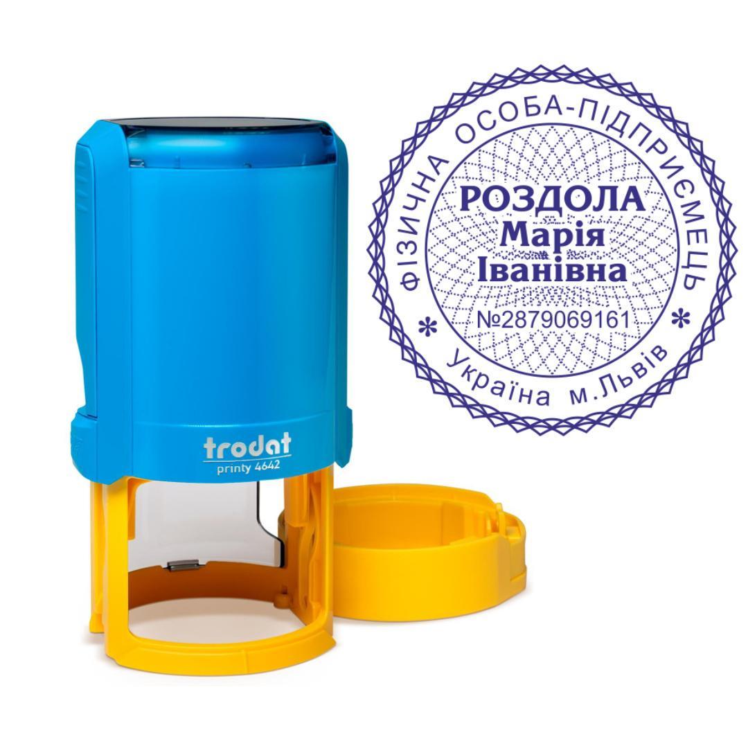 Печать ФОП на автоматическом оснащении Trodat Printy 4642 с колпачком Сине-желтый (ФОП14/4642/BY)