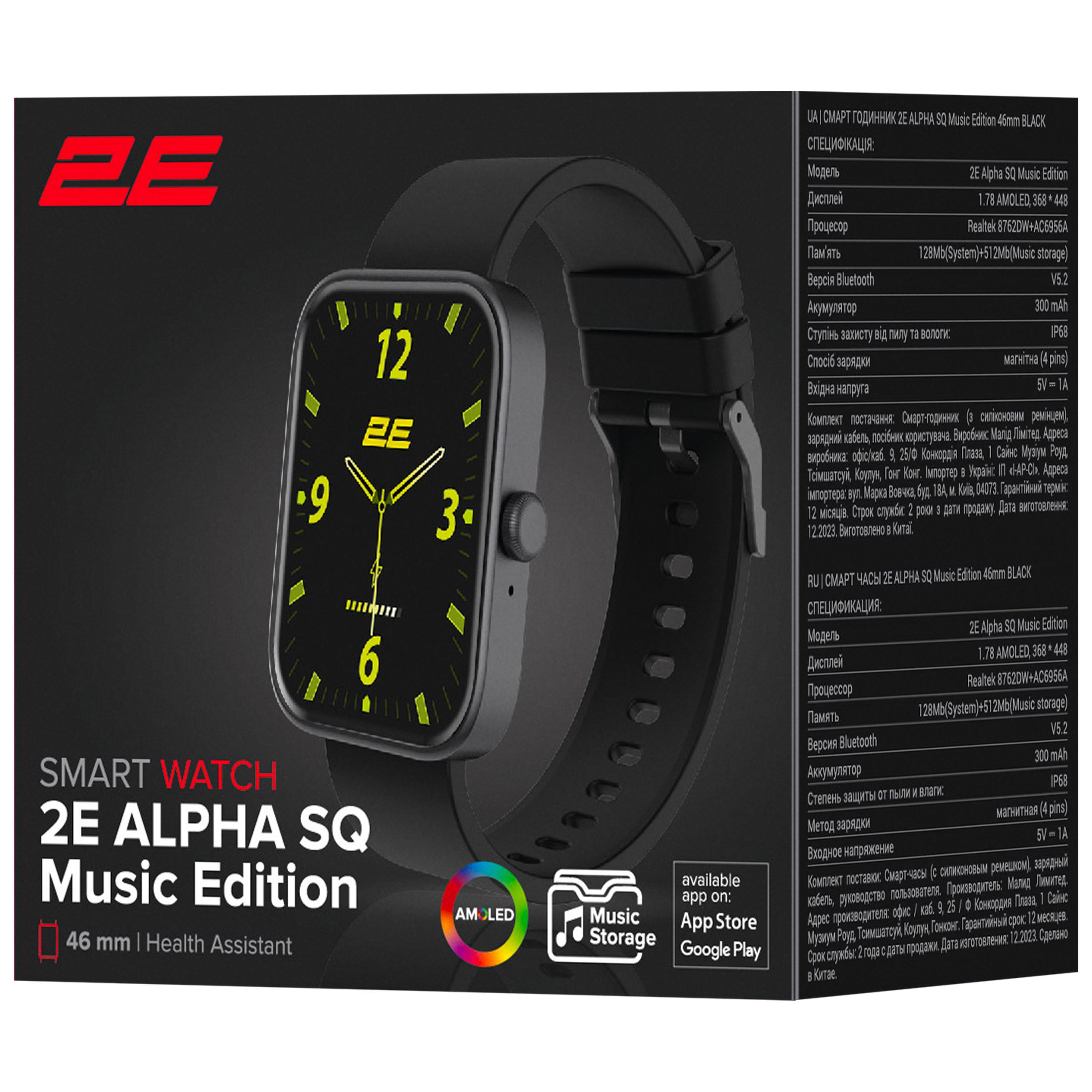 Смарт-годинник 2E Alpha SQ Music Edition 46 мм AMOLED дисплей 1,78" 368x448 BT 5.2 Чорний (622313) - фото 9