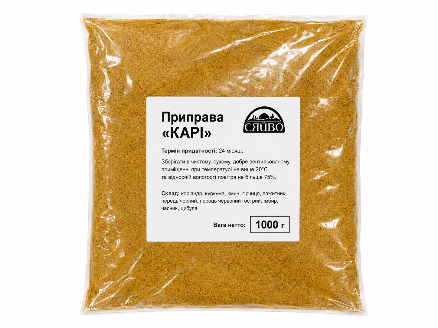 Приправа Сяйво Карри 1 кг