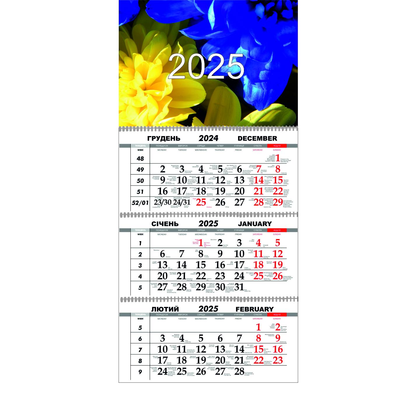 Календарь настенный Украина на 2025 год квартальный (21438377)