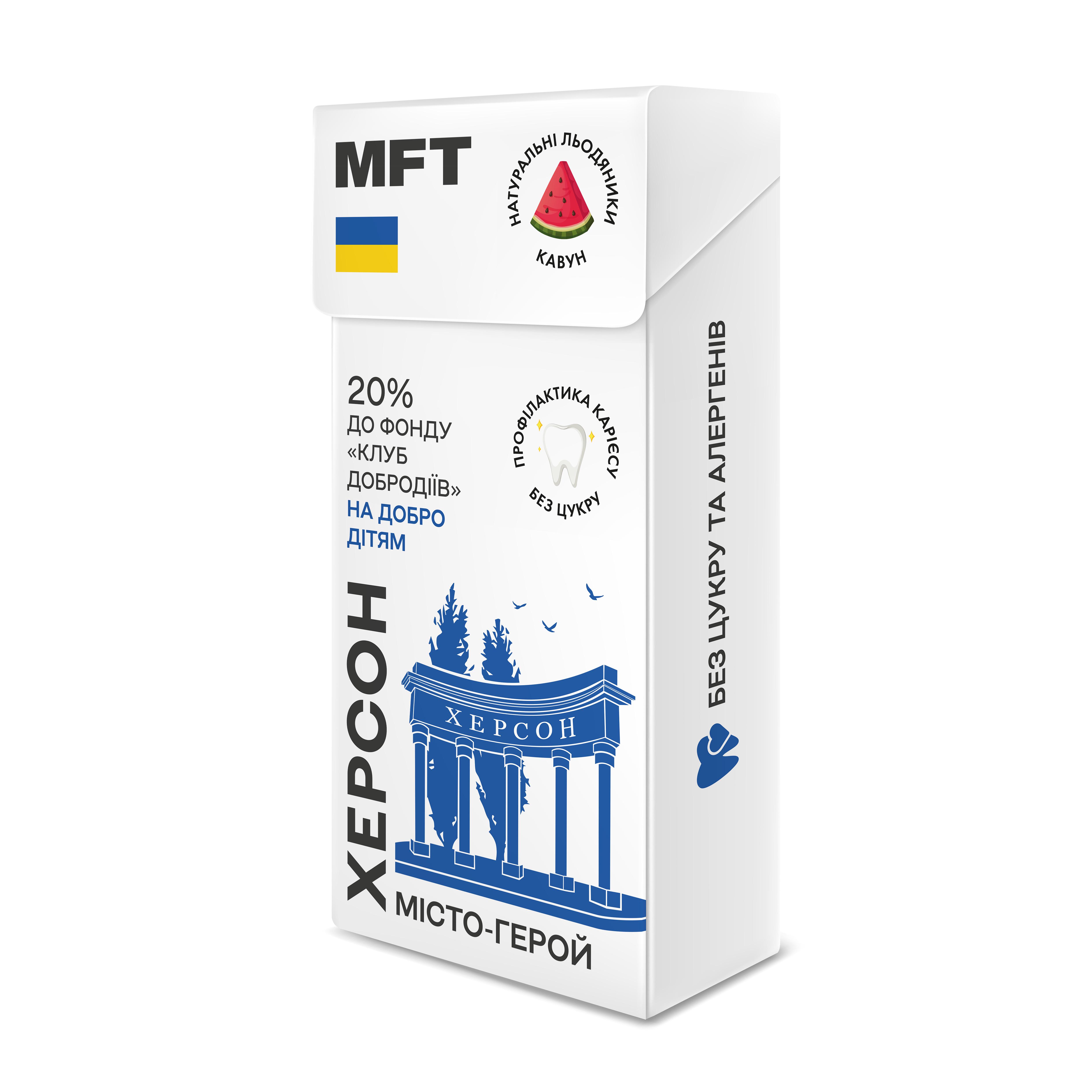 Льодяники MFT Місто-герой Херсон 20 г