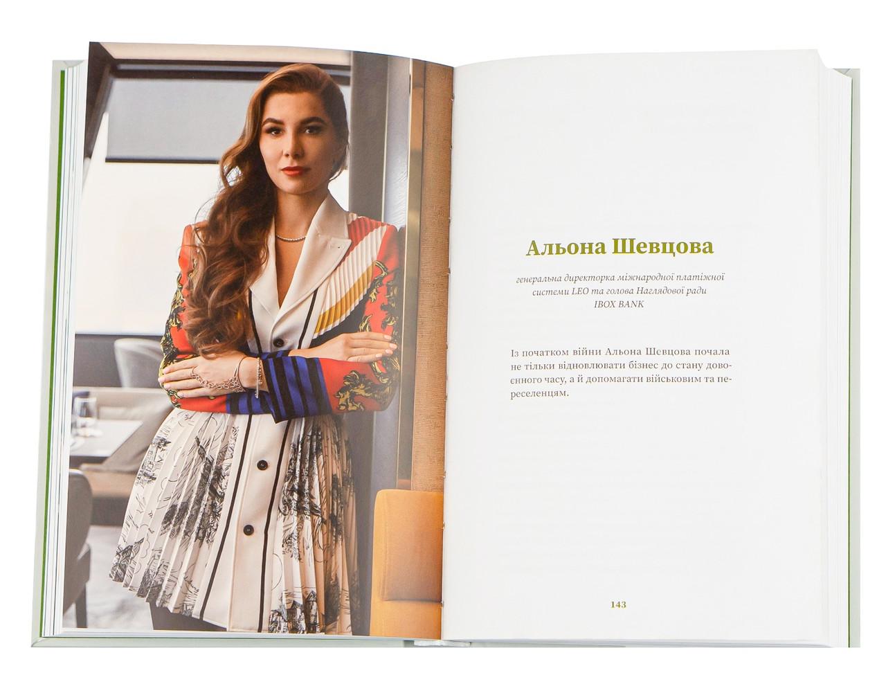 Книга Вікторія Покатіс "Книга Незламні Книжка про спротив українських жінок у війні з російськими загарбниками " - фото 2 Книга Вікторія Покатіс "Книга Незламні Книжка про спротив українських жінок у війні з російськими загарбниками " - фото 2