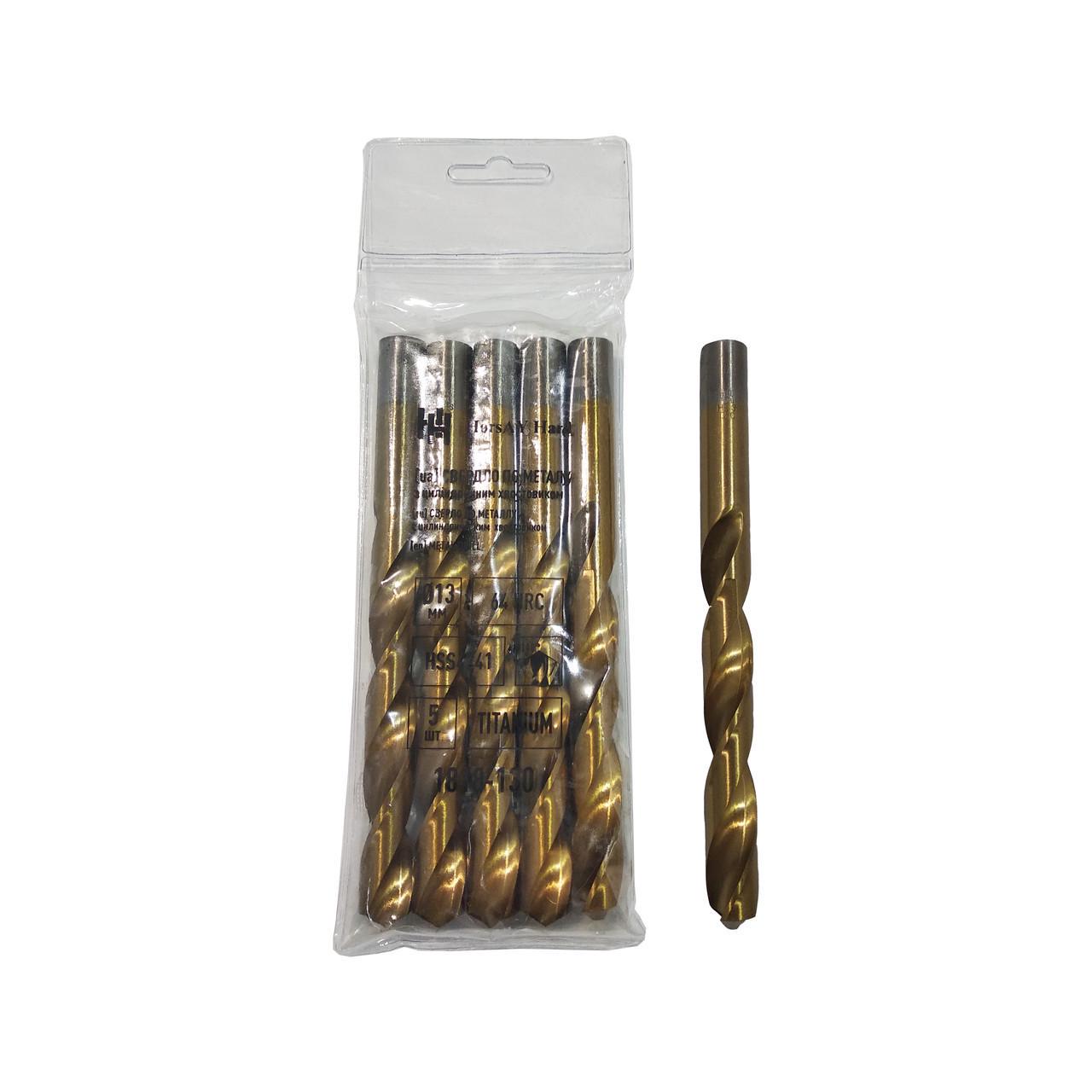 Сверло по металлу HorsAY Hard титановое покрытие цилиндрический хвостовик 13 мм (1818-130) - фото 2 Сверло по металлу HorsAY Hard титановое покрытие цилиндрический хвостовик 13 мм (1818-130) - фото 2