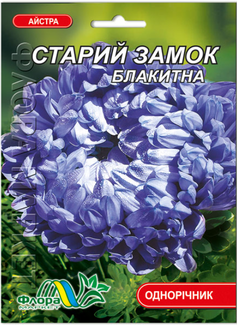 Насіння Айстра Старий замок півонієподібна блакитна 0,3 г (27335) Насіння Айстра Старий замок півонієподібна блакитна 0,3 г (27335)