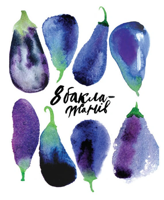 Книга Маричка Рубан "Вкусная цифра" 9786177395507 - фото 8 Книга Маричка Рубан "Вкусная цифра" 9786177395507 - фото 8