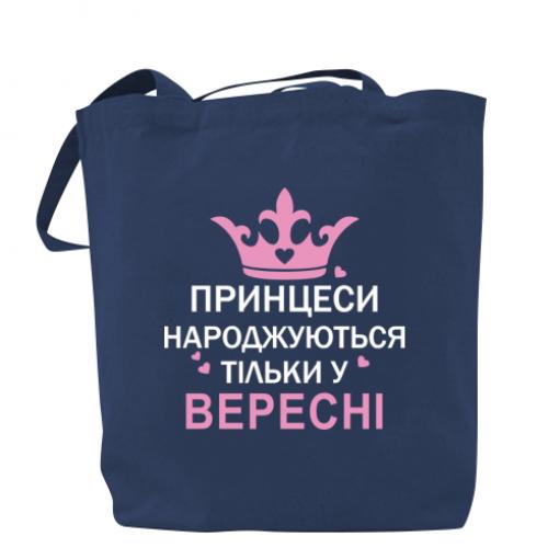 Шоппер "Принцеси народжуються у вересні" 37х41 см Темно-синий (8529147-8-149303)
