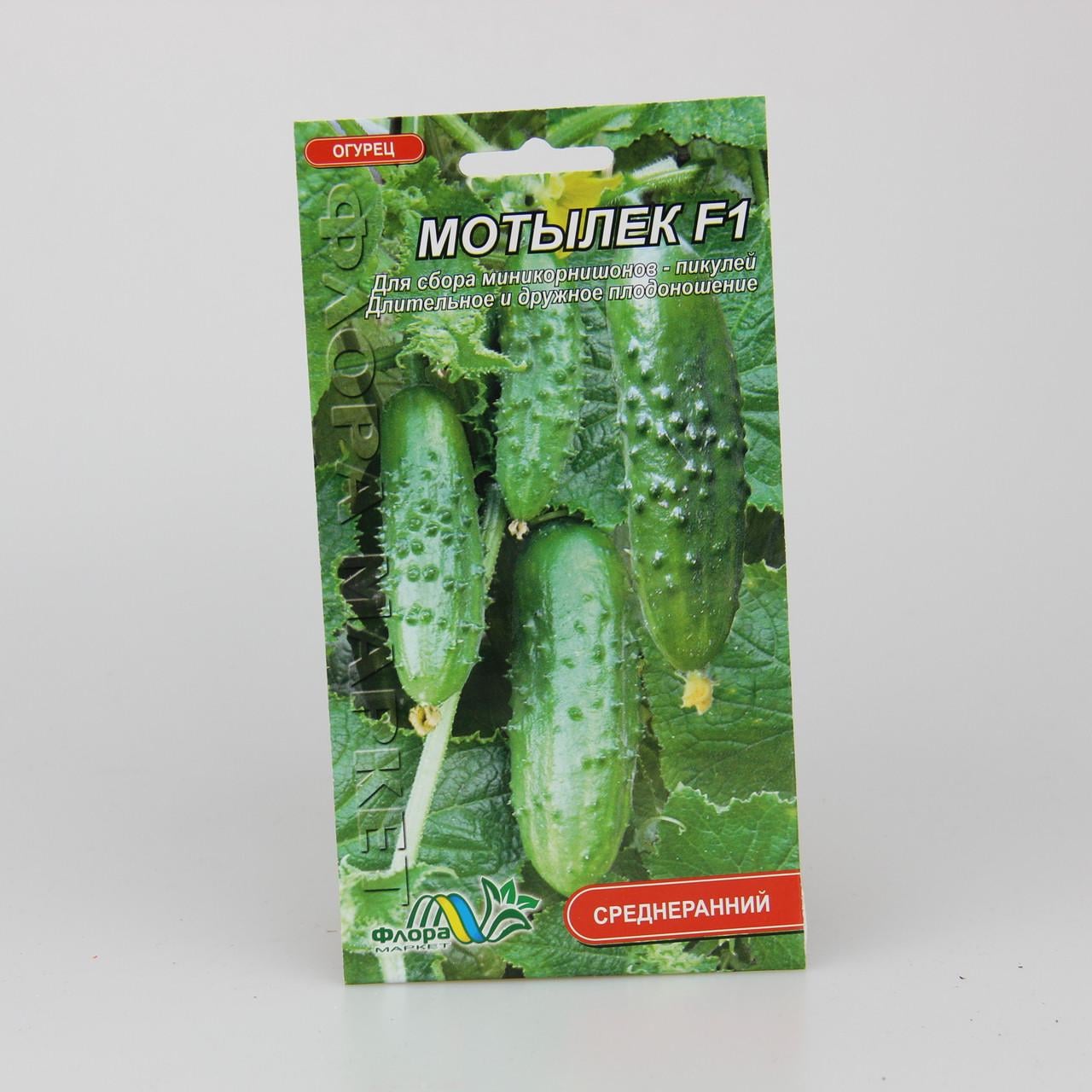 Семена огурца Мотылек F1 среднеранний 0,25 г (26402)
