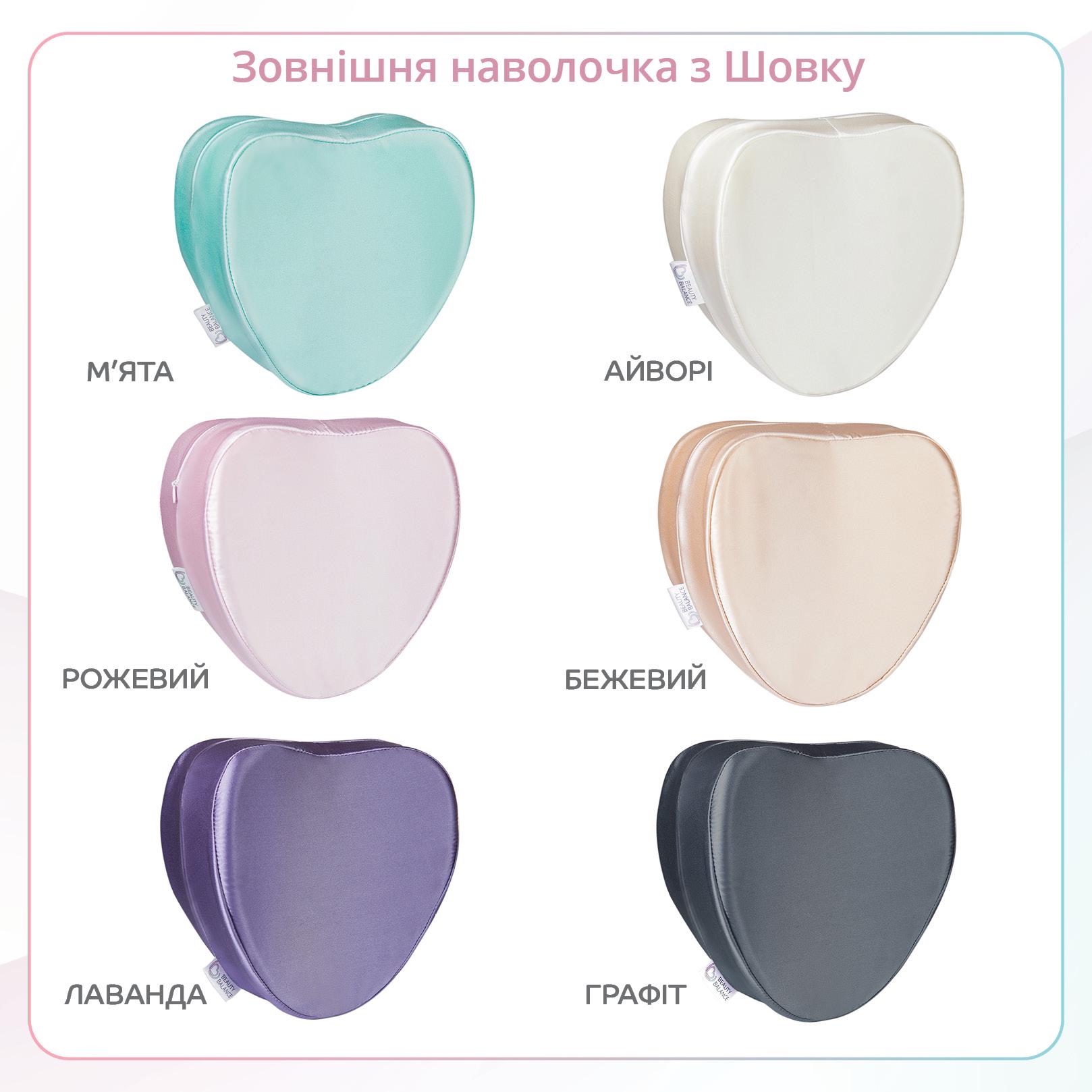 Подушка ортопедическая в форме сердца Sleep Comfort Beauty Balance шелк Мятный - фото 6