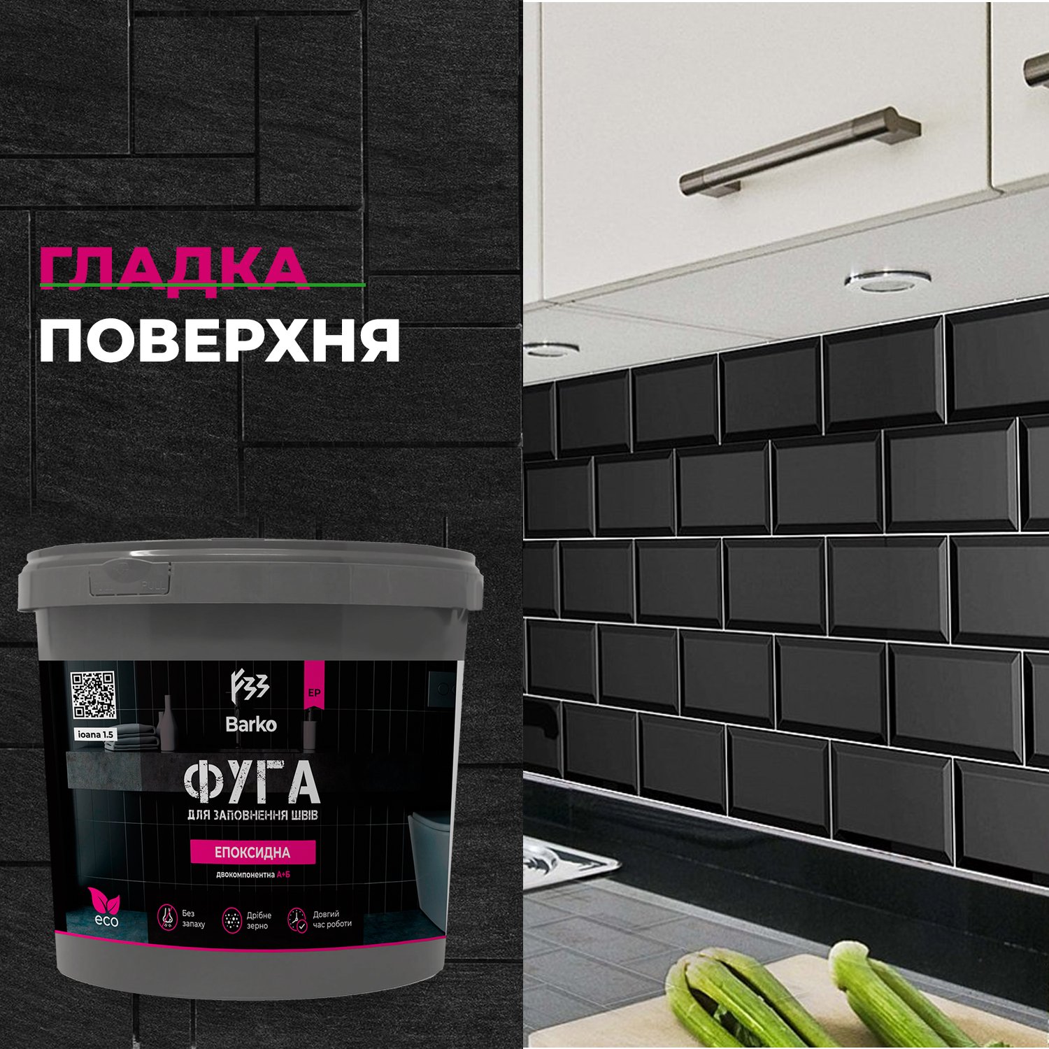 Епоксидна фуга Barko GUM 3 кг Чорний (Barkogumbl3) - фото 4