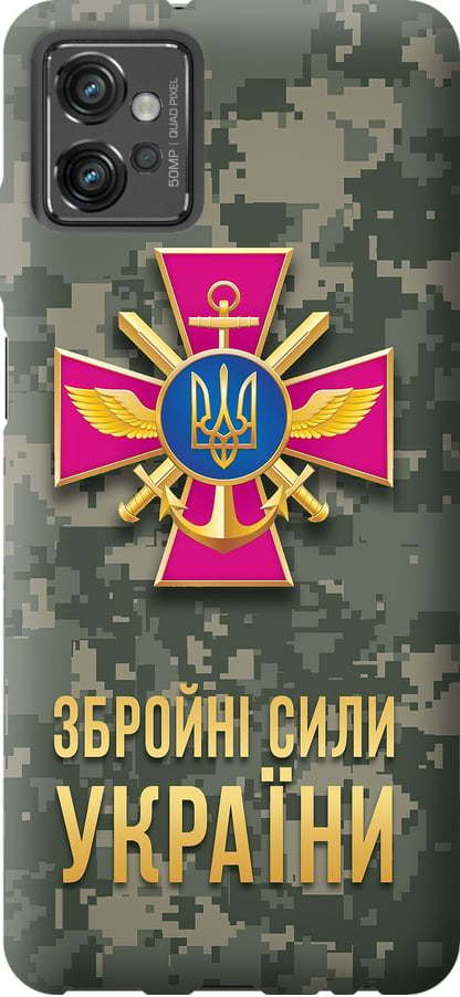 Чехол на Motorola G32 ЗСУ (5269u-2845-42517)
