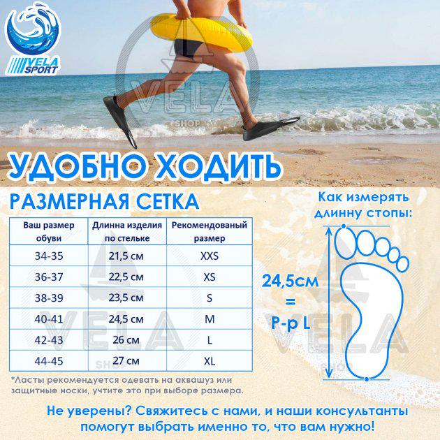 Ласти спортивні VelaSport Starfish S (38/39) із закритою п'ятою Білий (00402) - фото 4