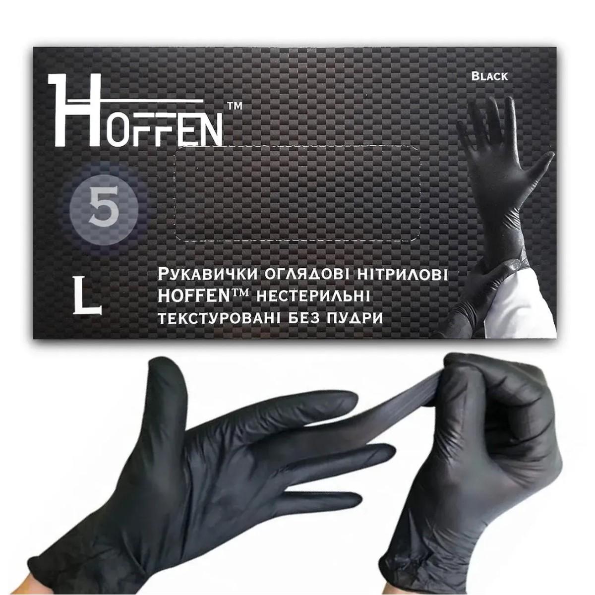 Перчатки HOFFEN обзорные нитриловые нестерильные текстурированные без пудры 100 шт. L Черный Перчатки HOFFEN обзорные нитриловые нестерильные текстурированные без пудры 100 шт. L Черный