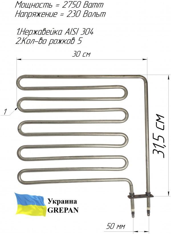 Тэн для сауны Grepan 2750 W 230 V 315x300 мм 5 рожков нержавеющая сталь (saun04) - фото 3