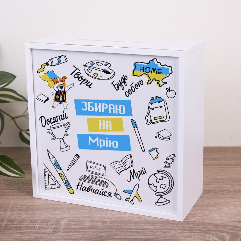 Копилка деревянная на патриотически-школьную тематику (3631-501) Копилка деревянная на патриотически-школьную тематику (3631-501)