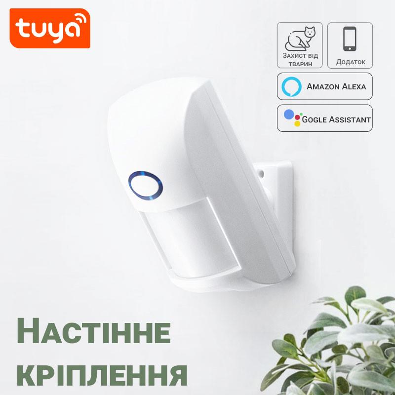 Інфрачервоний WiFi датчик руху USMART MS-03w з захистом від тварин та підтримкою Tuya для Android & iOS - фото 4