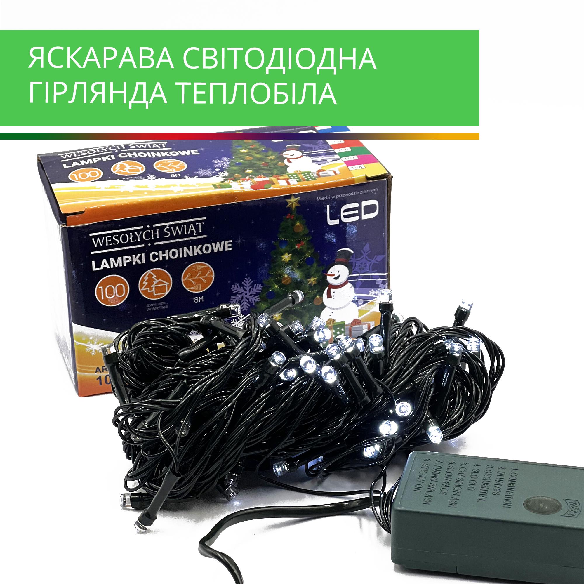 Гирлянда электрическая светодиодная LED 8 м (894189817) - фото 3