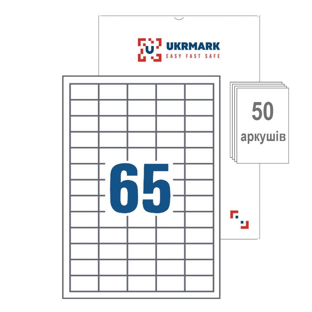 Этикетки самоклеящиеся UKRMARK A4-65-W1-50 65 шт. на листе А4 38,1x21,2 мм 50 л. - фото 2