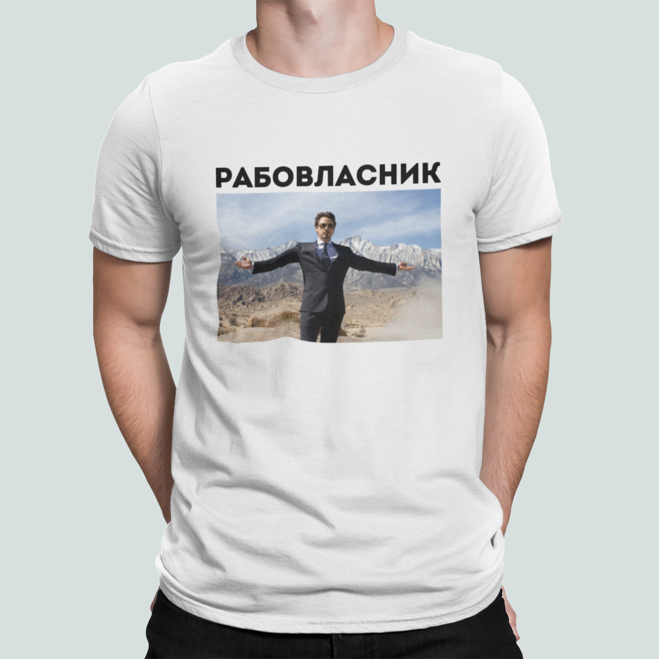 Футболка мужская Stedman с принтом "Рабовласник" L Белый (ПН483-9)