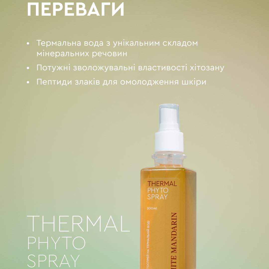 Фітоспрей на термальній воді для обличчя White Mandarin Пророслі зерна 200 мл (99101203101) - фото 4 Фітоспрей на термальній воді для обличчя White Mandarin Пророслі зерна 200 мл (99101203101) - фото 4