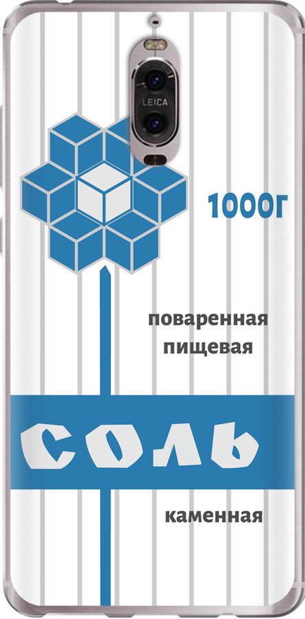 Чехол на Huawei Mate 9 Pro Соль (4855u-819-42517)