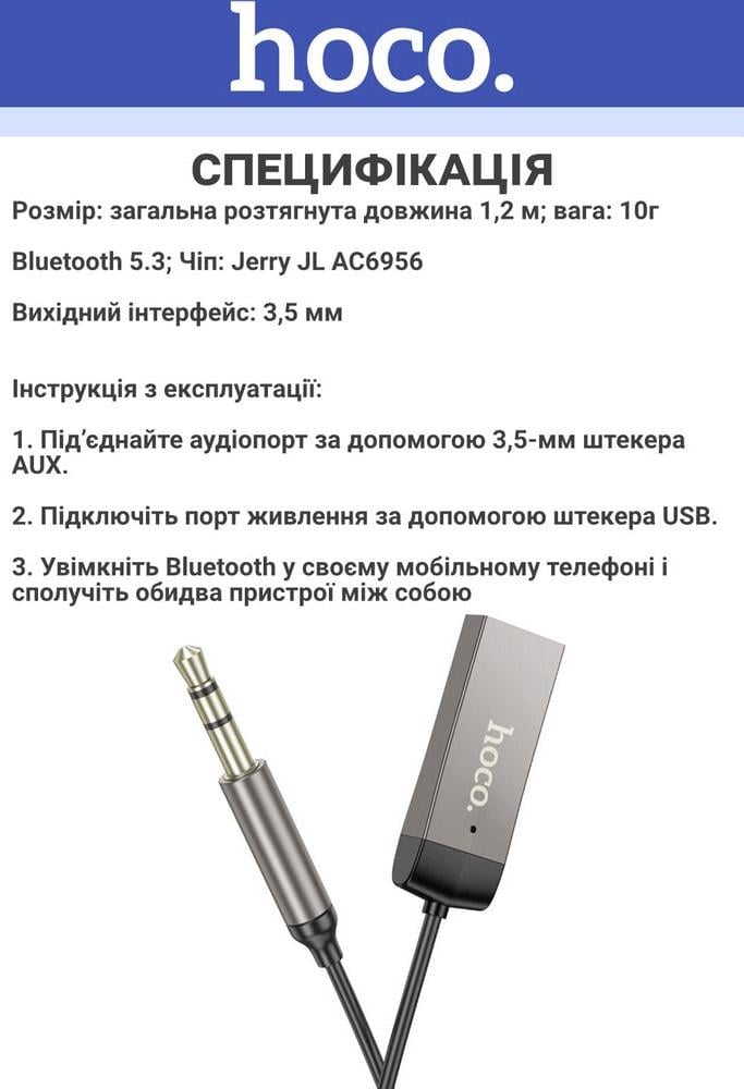 Ресивер аудіо Hoco Bluetooth E78 Gray (37540) - фото 2 Ресивер аудіо Hoco Bluetooth E78 Gray (37540) - фото 2