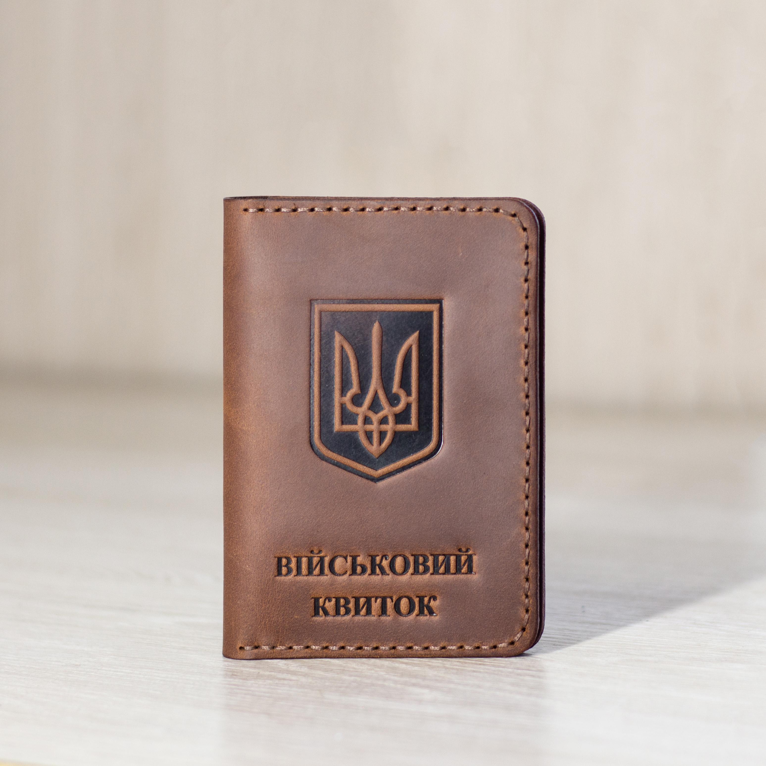 Обложка для военного билета Коньячный (11372b43)