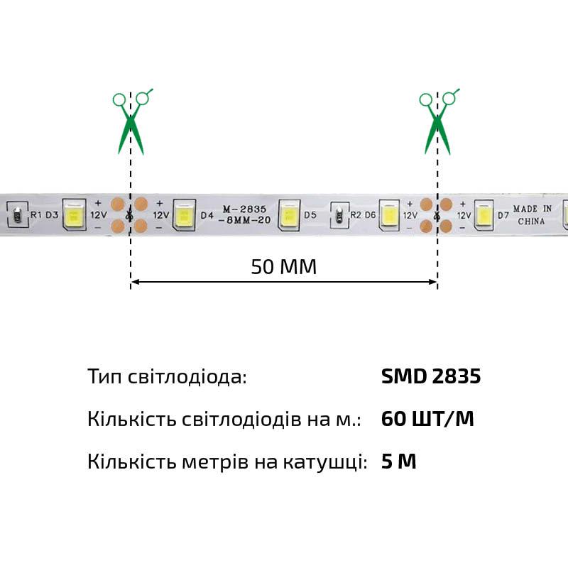 Світлодіодна стрічка негерметична IP20 SMD 2835 12 В 6000 К 60 діодів/метр Холодний білий - фото 4