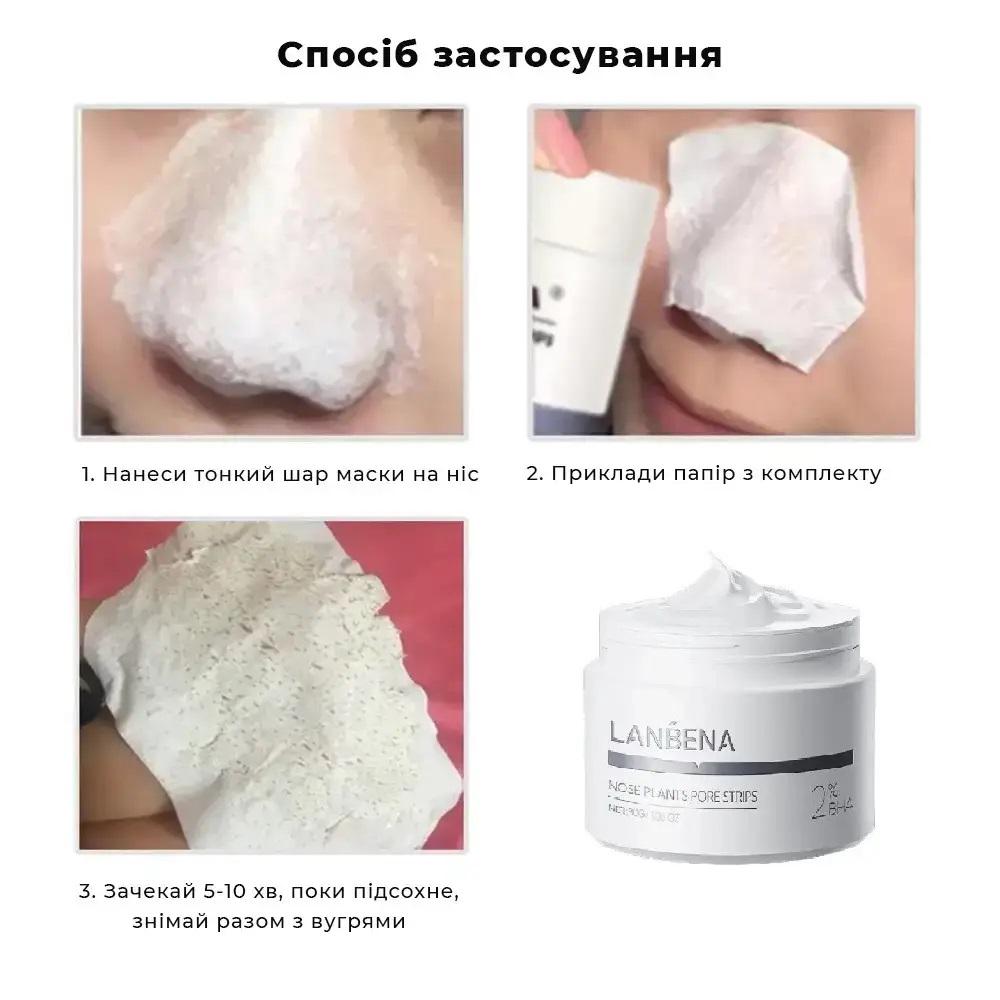 Маска для обличчя Lanbena від вугрів і чорних крапок 30 г з 60 смужками 30 г (27259378) - фото 4 Маска для обличчя Lanbena від вугрів і чорних крапок 30 г з 60 смужками 30 г (27259378) - фото 4