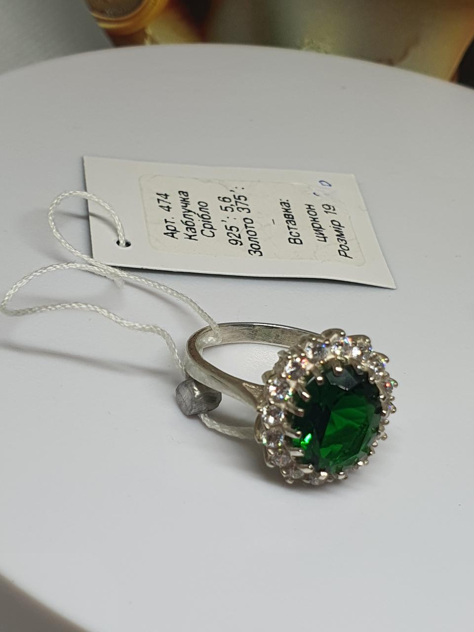 Колечко серебряный Джоли р. 19 925 проба Зеленый (30075719) - фото 3 Колечко серебряный Джоли р. 19 925 проба Зеленый (30075719) - фото 3
