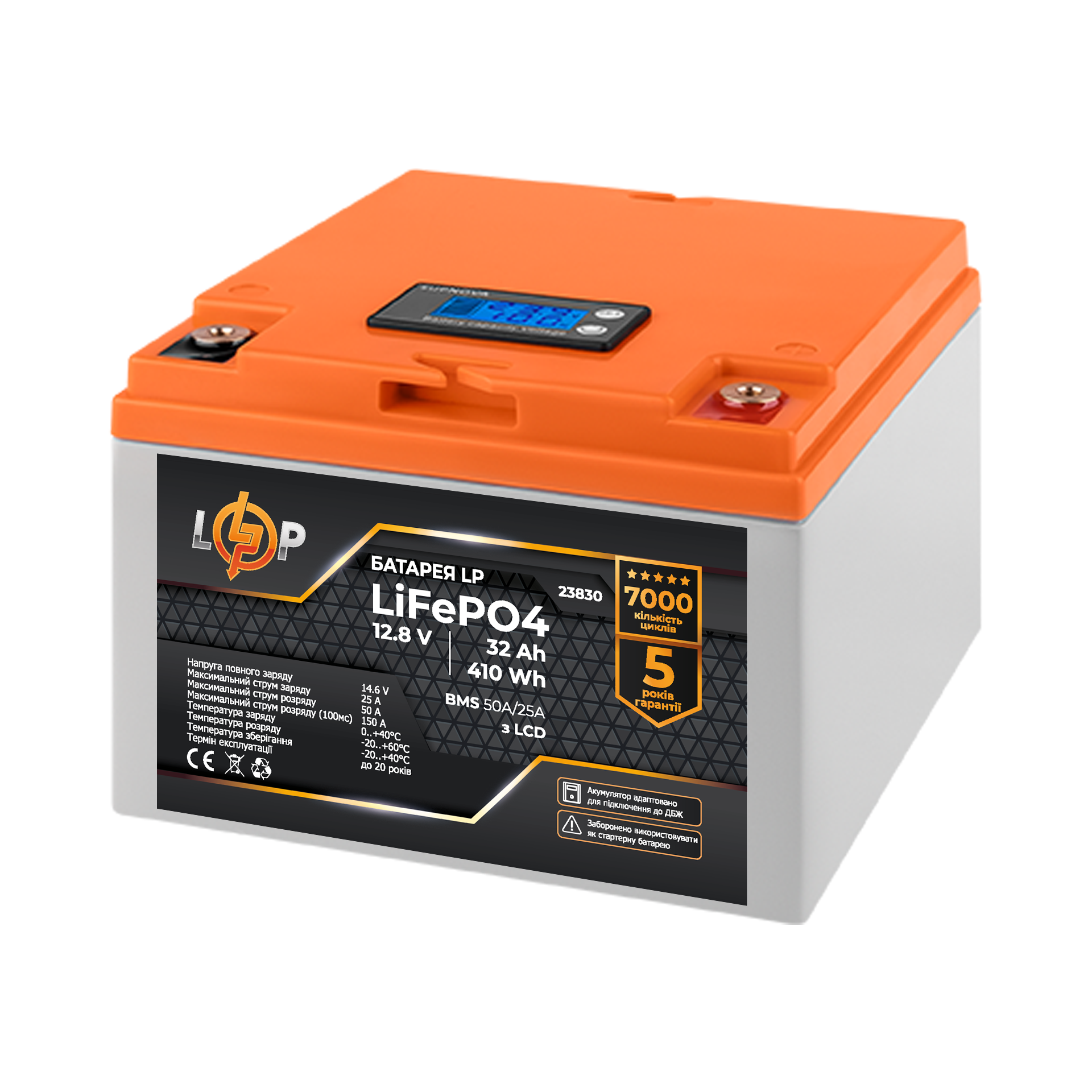 Аккумулятор для ИБП LogicPower LiFePO4 12,8V 32 Ah 410Wh BMS 50А/25A пластик (23830) - фото 2