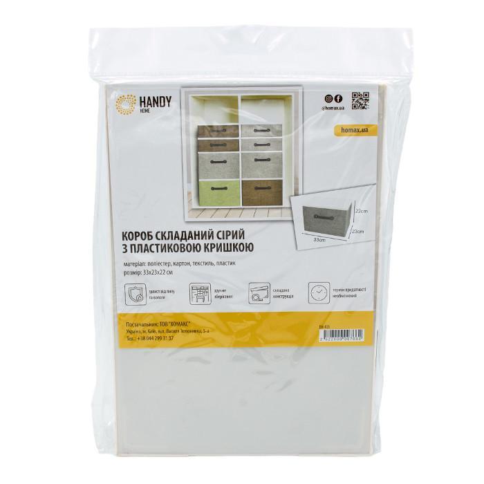 Короб складной Handy Home с пластиковой крышкой 33x23x22 см (EH-02L) - фото 7 Короб складной Handy Home с пластиковой крышкой 33x23x22 см (EH-02L) - фото 7