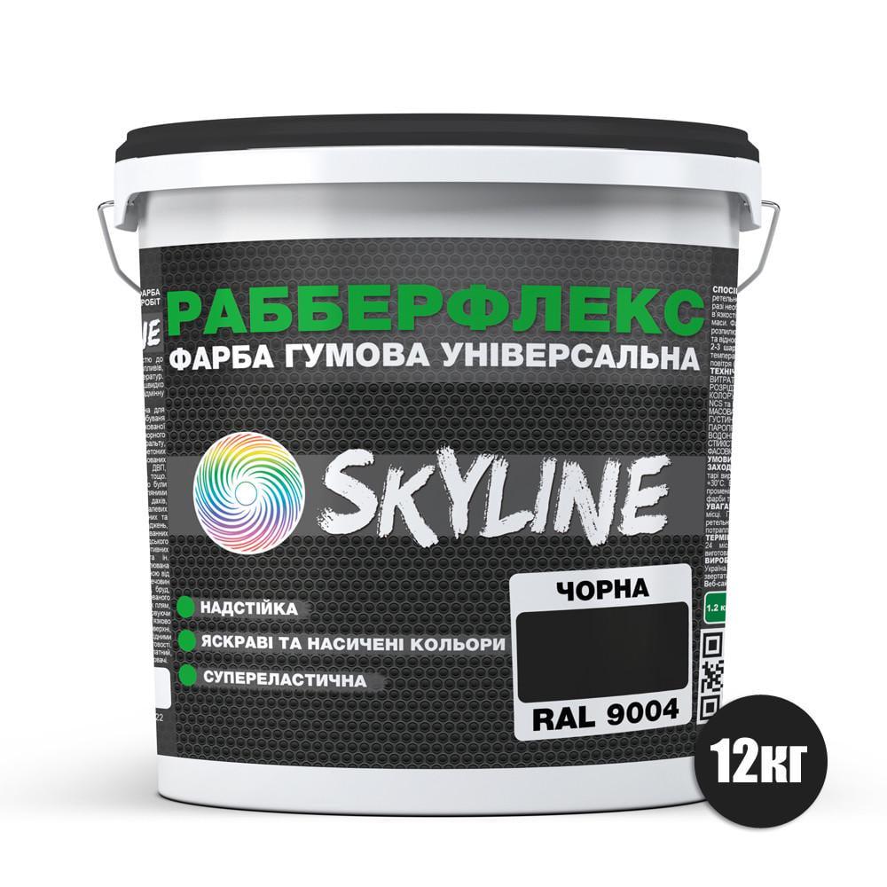 Фарба гумова супереластична надстійка SkyLine Рабберфлекс 12 кг RAL 9004 Чорний (2487179047) - фото 2 Фарба гумова супереластична надстійка SkyLine Рабберфлекс 12 кг RAL 9004 Чорний (2487179047) - фото 2