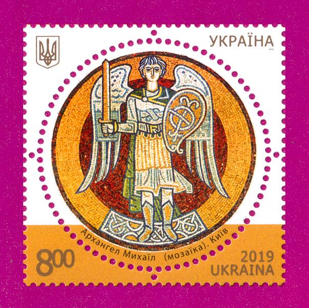 Почтовая марка Украины 2019 года Герб Киева Архангел Михаил (201930043)