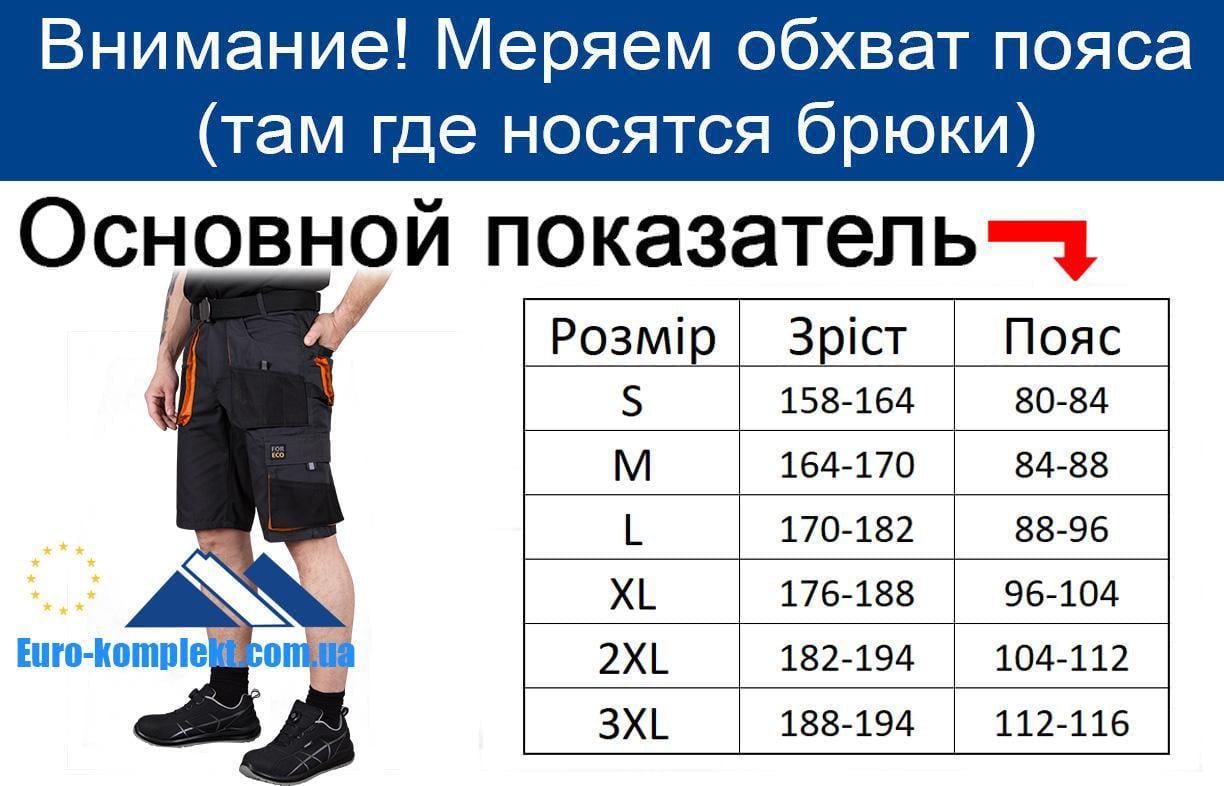 Шорты рабочие Foreco-TS-SBP XL - фото 2