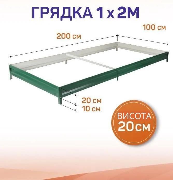 Грядка SIMBUD металлическая 2х1 м RAL 6005 - фото 3