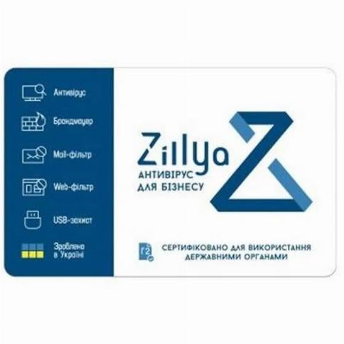 Антивірус Zillya для бізнесу 30 ПК 5 років нова електронна ліцензія (ZAB-5y-30pc)