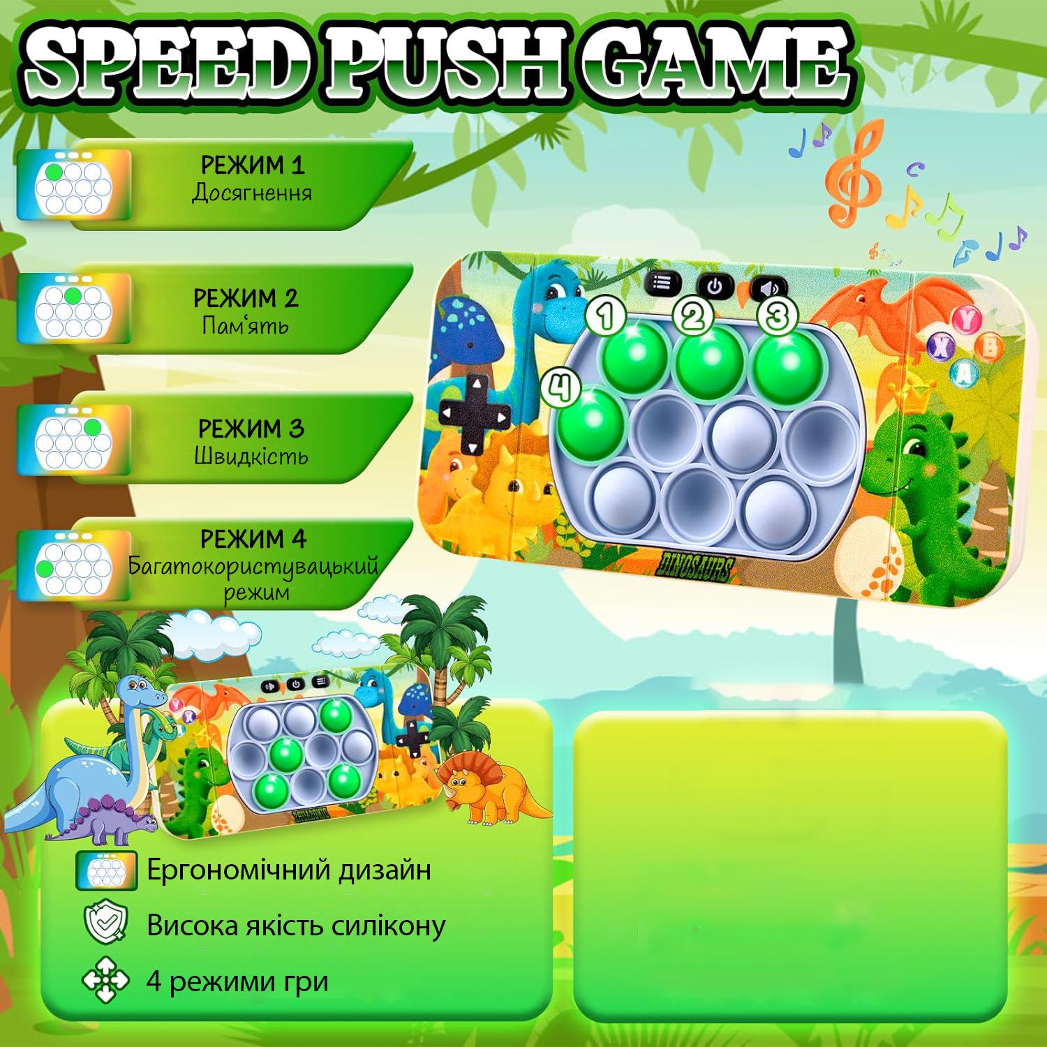 Интерактивная игрушка Quick Push Game Pop It Dinosaur 200 уровней - фото 3 Интерактивная игрушка Quick Push Game Pop It Dinosaur 200 уровней - фото 3
