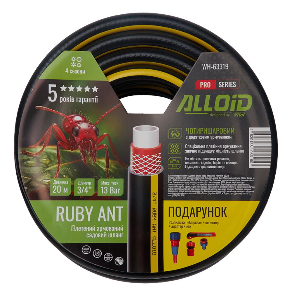 Шланг для поливу ALLOID PRO Ruby Ant армований 4-х шаровий 3/4" 20 м