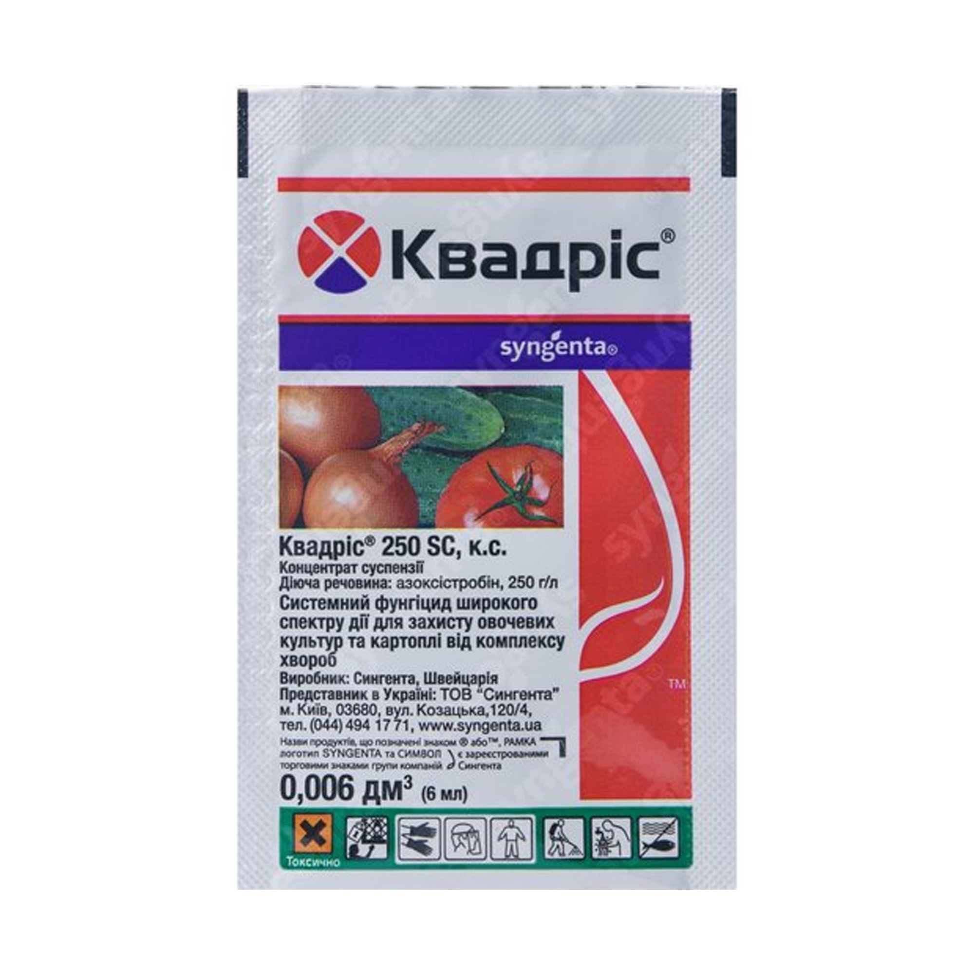 Квадрис ожидание после обработки. Квадрис фунгицид. Квадрис ожидание после обработки. Квадрис 10 мл. Квадрис 250.