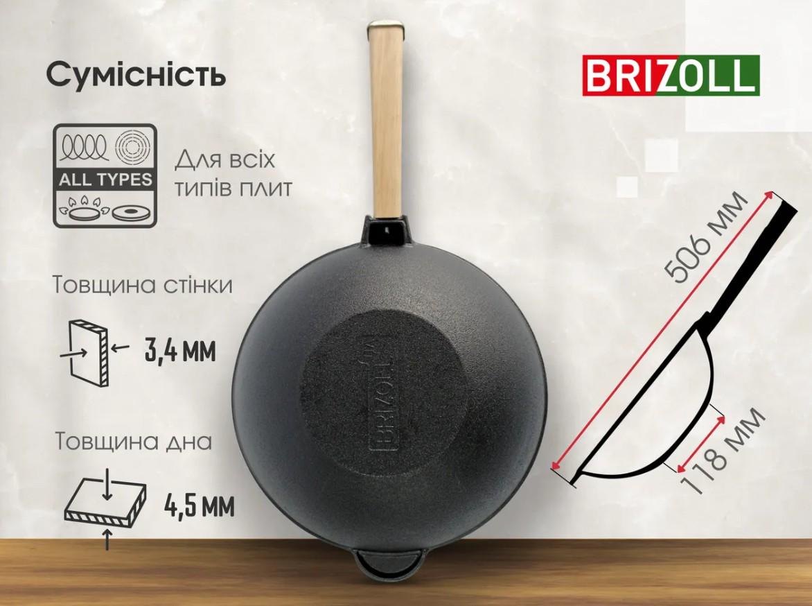 Сковорода чугунная Brizoll WOK со стеклянной крышкой и деревянной ручкой 2,8 л 26 см (W26HP-6) - фото 8