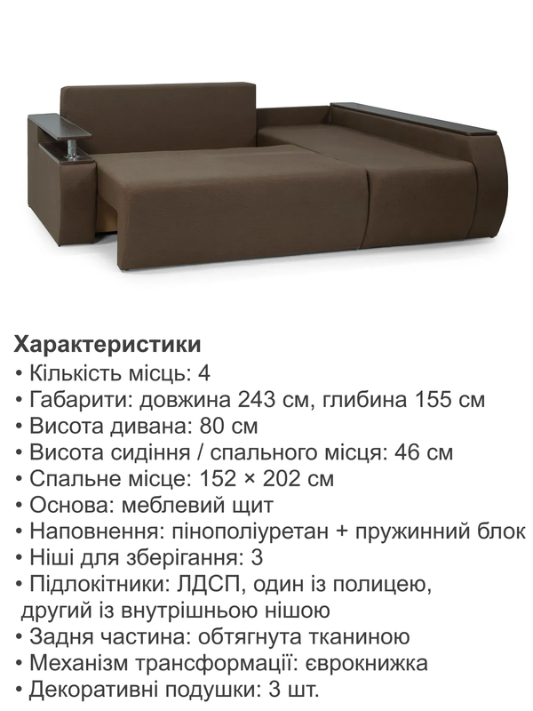 Диван кутовий Токіо 243х155 см Коричневий (31026757) - фото 4 Диван кутовий Токіо 243х155 см Коричневий (31026757) - фото 4