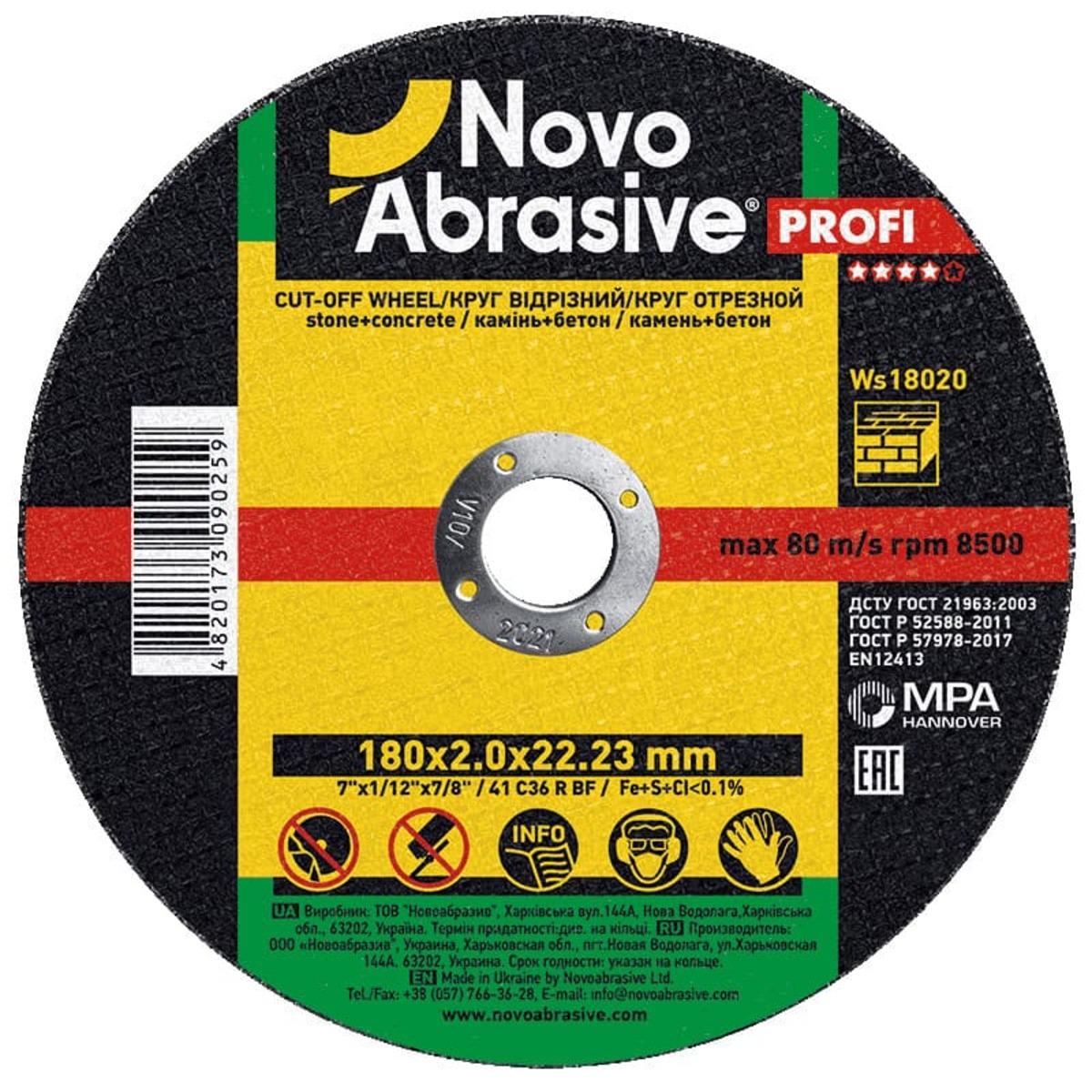 Диск отрезной по камню NovoAbrasive Profi 180х2х22,23 мм (017222)