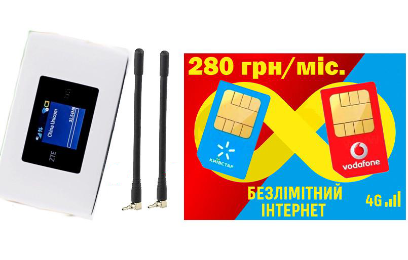 Модем ZTE MF920 4G USB Wi-Fi з 2-ма антенами та безлімітним пакетом для інтернету від Київстар та Vodafone