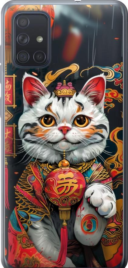 Чехол на Samsung Galaxy A71 2020 A715F China Cat v2 (6135u-1826-42517)