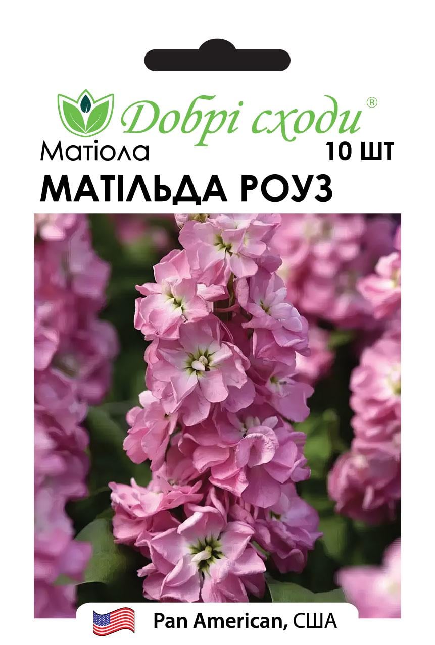 Семена матиола Матильда Роуз Mathilda Pose Добрі сходи 10 шт. (03190011)