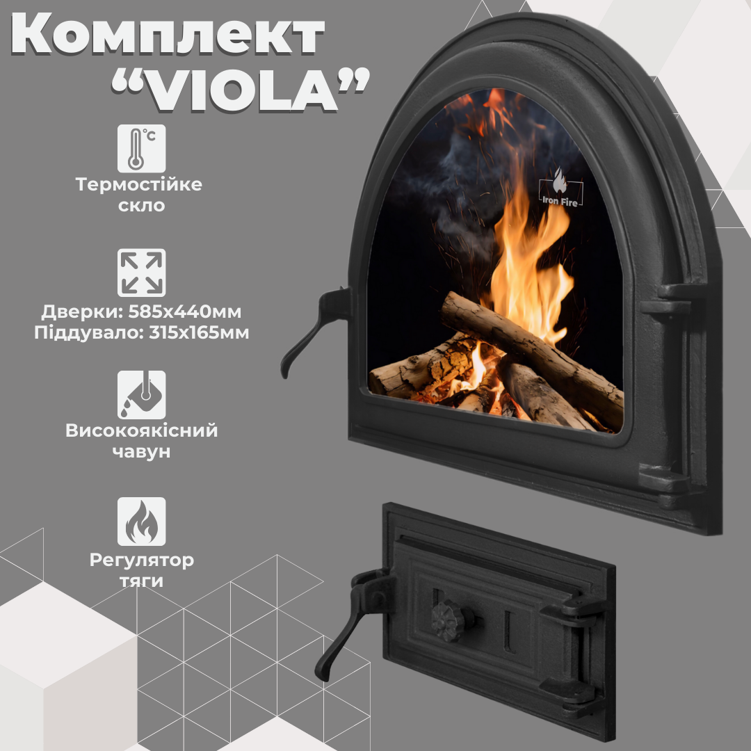 Комплект чавунних дверцят Iron Fire Viola 585х440 мм/піддувальна Style 50 315х165 мм (1480) - фото 7